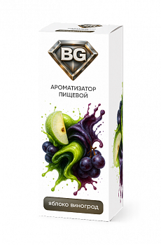 Ароматизатор BG "Яблоко Виноград" 15мл (на 30мл) УД