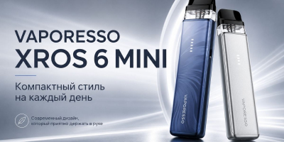 Vaporesso XROS 6 MINI 1600mAh (Brown)